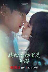 Doona! - Posters