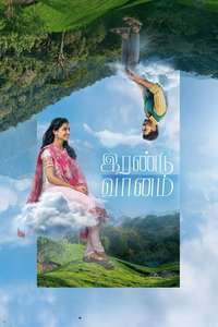Irandu Vaanam - Posters