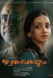 Izhakalkkappuram