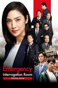 Emergency Interrogation Room: The Final - Posters