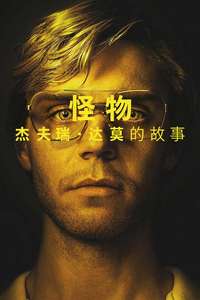 Dahmer - Monster: The Jeffrey Dahmer Story - Posters