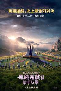 The Hunger Games: Sunrise on the Reaping - Posters