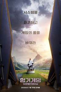 The Hunger Games: Sunrise on the Reaping - Posters