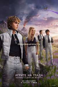 The Hunger Games: Sunrise on the Reaping - Posters