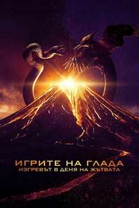 The Hunger Games: Sunrise on the Reaping - Posters