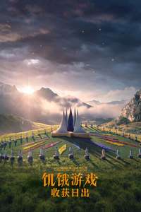 The Hunger Games: Sunrise on the Reaping - Posters