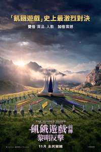 The Hunger Games: Sunrise on the Reaping - Posters