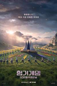 The Hunger Games: Sunrise on the Reaping - Posters