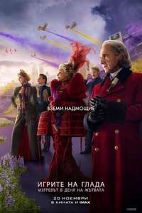 The Hunger Games: Sunrise on the Reaping - Posters