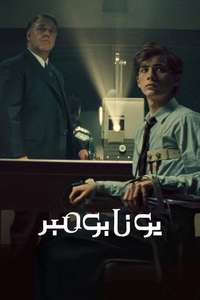 Unabomber - Posters
