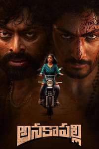 Anakapalli - Posters