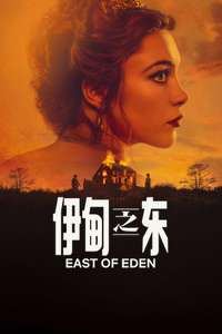 East of Eden - Posters