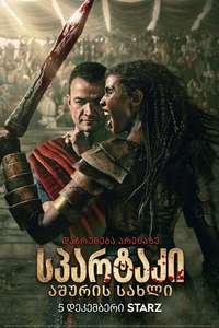 Spartacus: House of Ashur - Posters