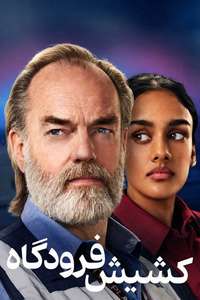 The Airport Chaplain - Posters