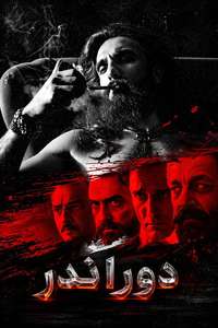 Dhurandhar - Posters