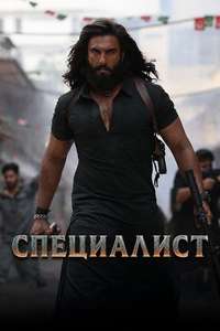 Dhurandhar - Posters
