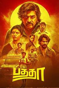 Baththa - Posters