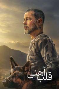 Heart of the Beast - Posters