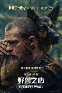 Heart of the Beast - Posters
