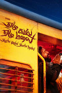 Yezhu Kadal Yezhu Malai - Posters