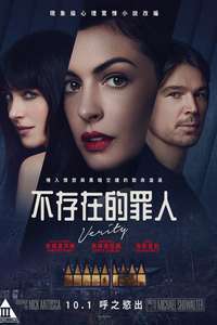 Verity - Posters