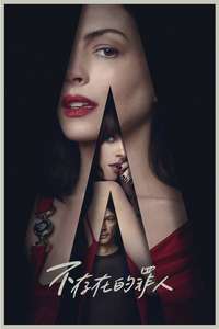 Verity - Posters