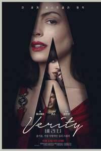 Verity - Posters