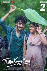 Thella Kaagitham - Posters