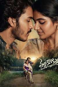 Thella Kaagitham - Posters