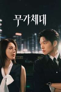 Irreplaceable - Posters
