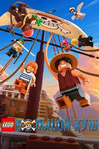 LEGO ONE PIECE - Posters