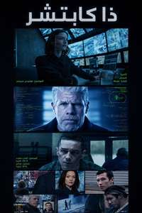 The Capture - Posters