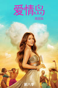 Love Island USA - Posters