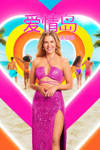 Love Island USA - Posters