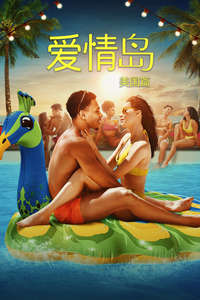 Love Island USA - Posters