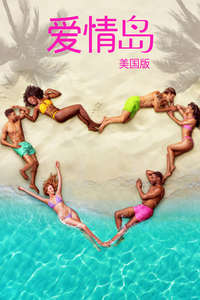 Love Island USA - Posters
