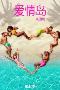 Love Island USA - Posters