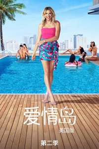 Love Island USA - Posters