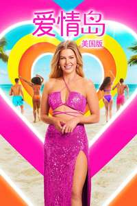 Love Island USA - Posters