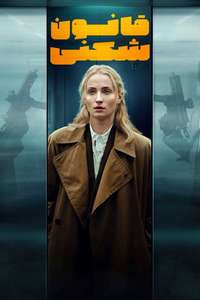Steal - Posters
