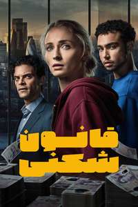 Steal - Posters