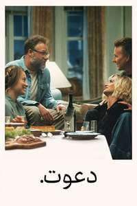 The Invite - Posters