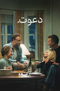 The Invite - Posters