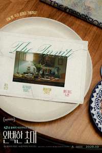The Invite - Posters