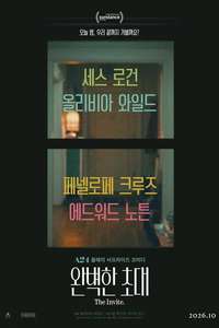 The Invite - Posters