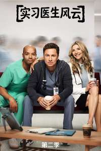 Scrubs - Posters