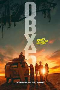 Season 5 - Posters