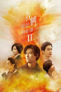 The World Between Us - Posters