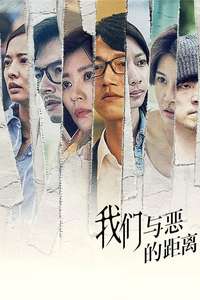 The World Between Us - Posters