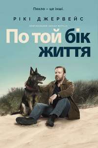 After Life - Posters